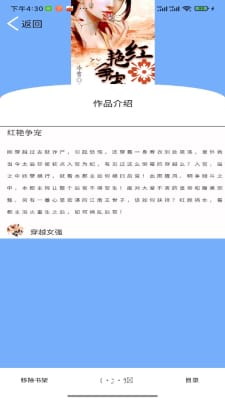 铭仑小说最新免费版图2