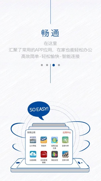 中国宝武官方正版图3