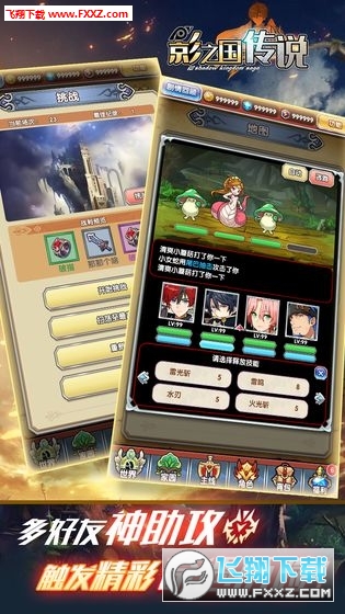 影之国传说游戏纯净最新版图1