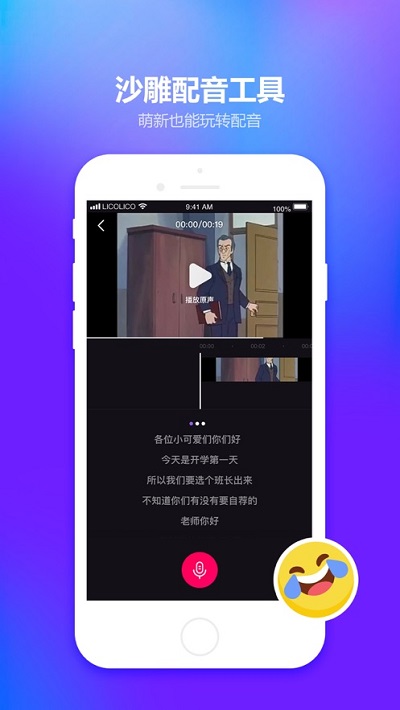 Lico视频官方版图2