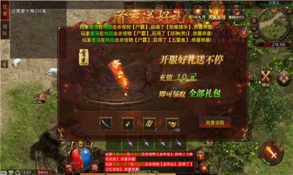 热血龙斩图2