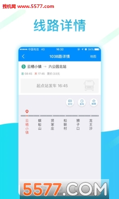 浦江云公交手机版图3