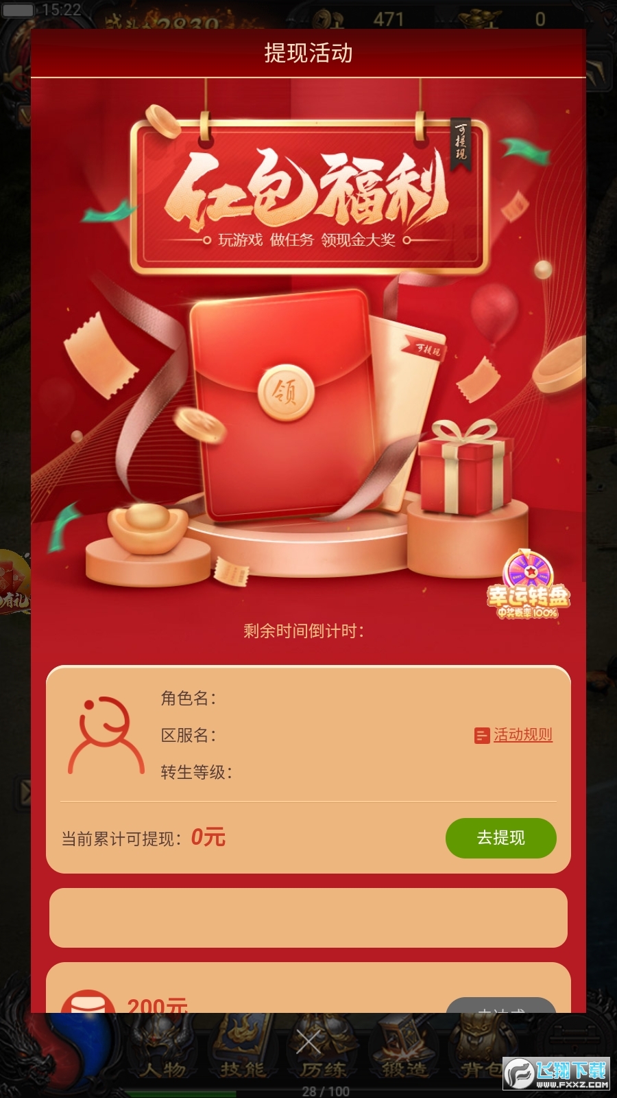 梦回传奇单机版图1