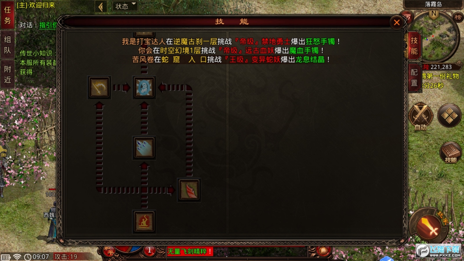 真传世hd合击传奇最新免费版图1