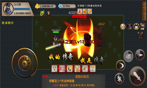 我的传奇我是传奇游戏纯净版图2