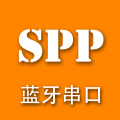SPP蓝牙串口手机最新版 V1.2.85.020922