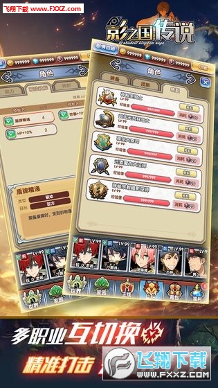 影之国传说游戏纯净最新版图3