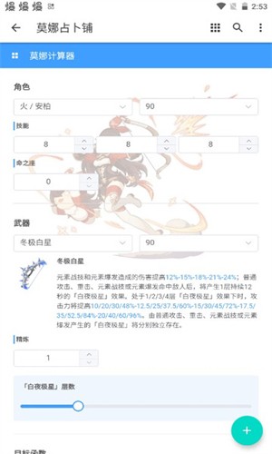 莫娜占卜铺图3