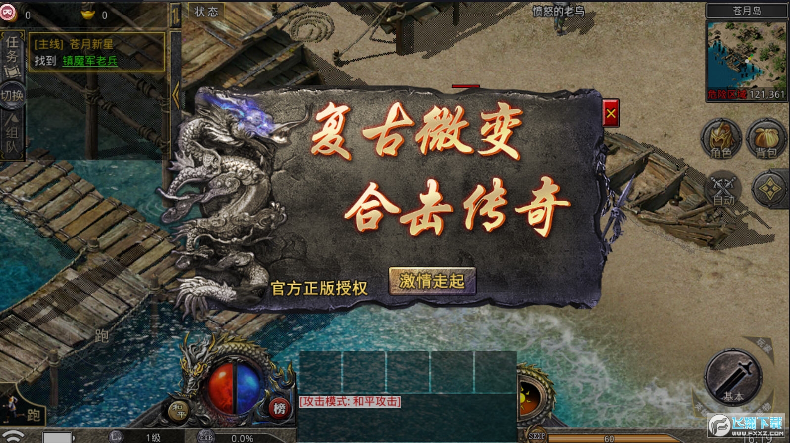 180合击怀旧图3