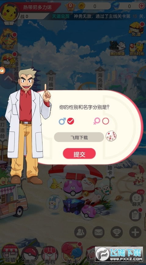 游戏截图