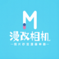 漫改相机原版