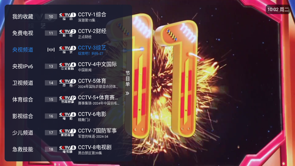 酷9免费版图1