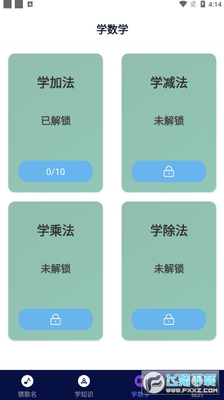 全民猜歌达人红包版图1
