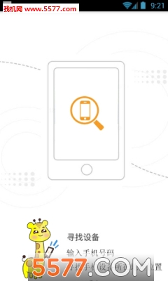 wifi变现软件图1