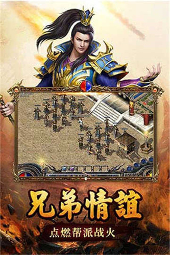 传世无双元神版官网版图1