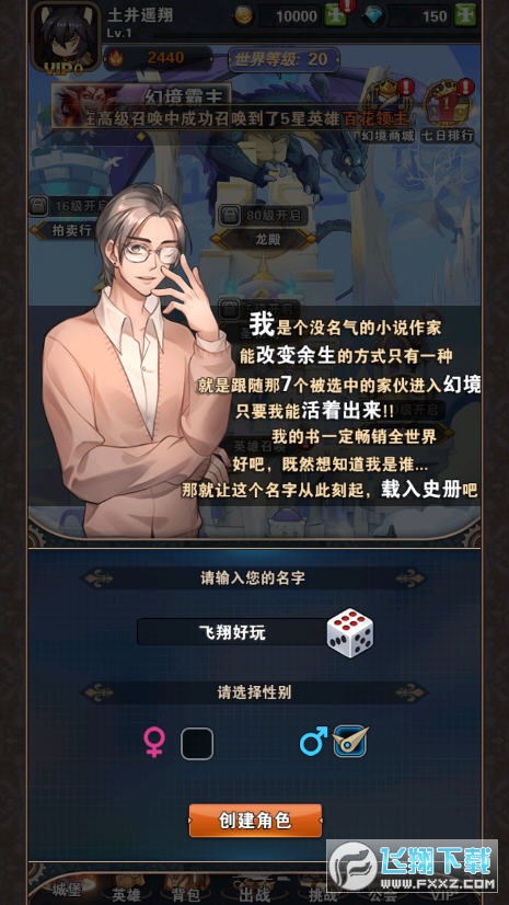 恶龙城堡