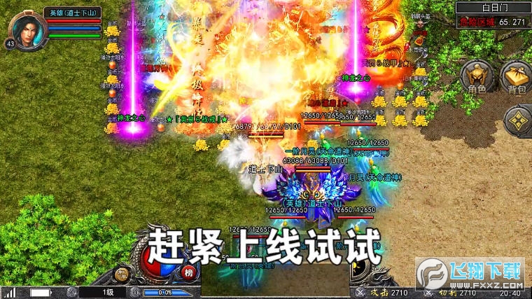 道道合击散人传说安卓版图3