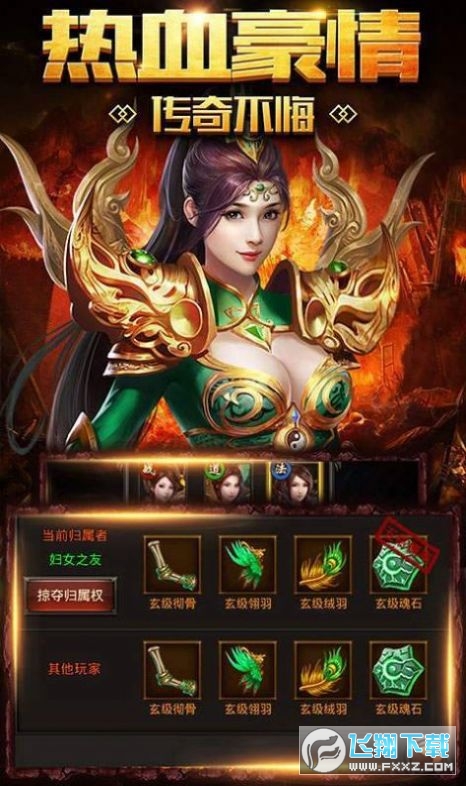 冰封斩神游戏纯净最新版图3