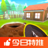 掘地求财游戏纯净最新版