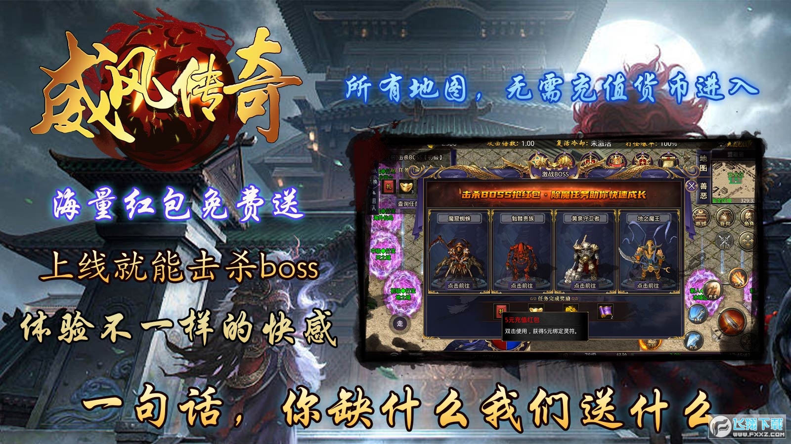 威风传奇图3