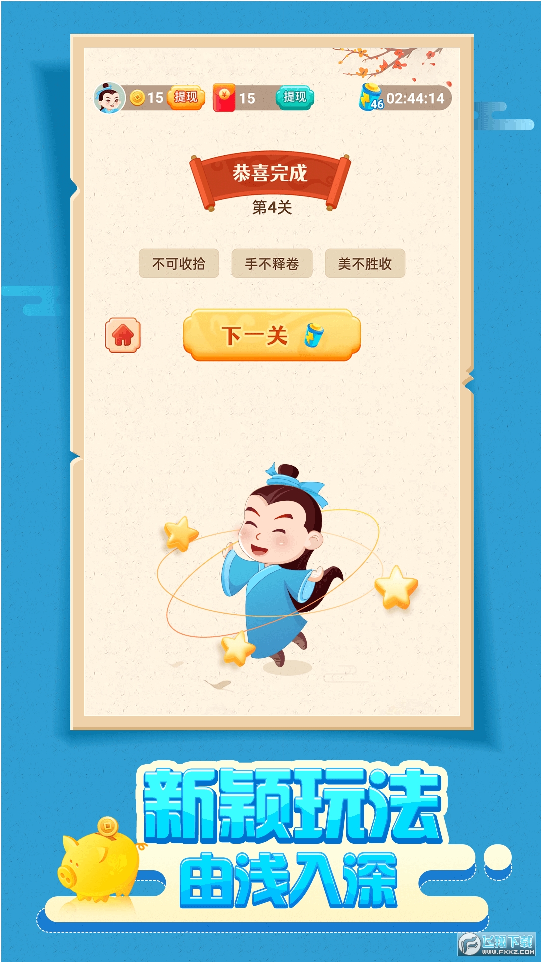 游戏截图