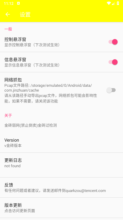 金砖弱网官方正版