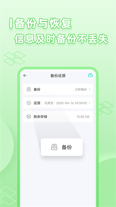 应用多开助手手机最新版