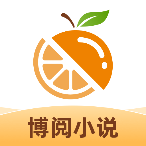 博阅小说正版