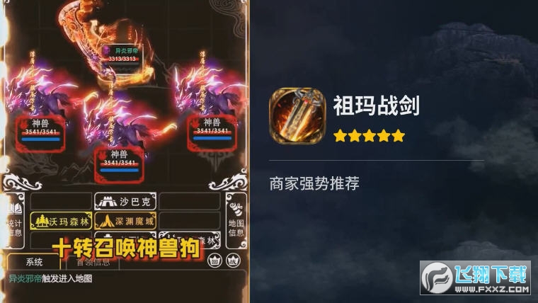 祖玛战剑游戏纯净最新版图1