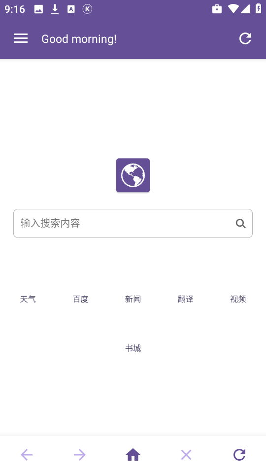 双核浏览器无广告版图1: