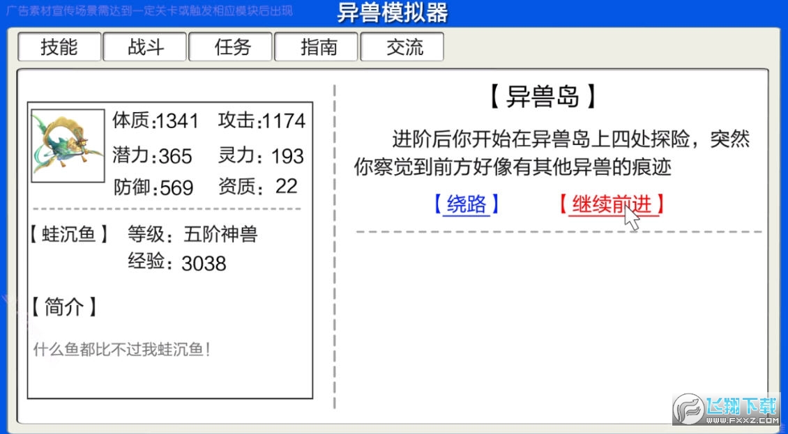 游戏截图