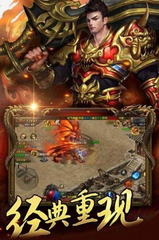 皓月圣皇传奇游戏官方最新版图2