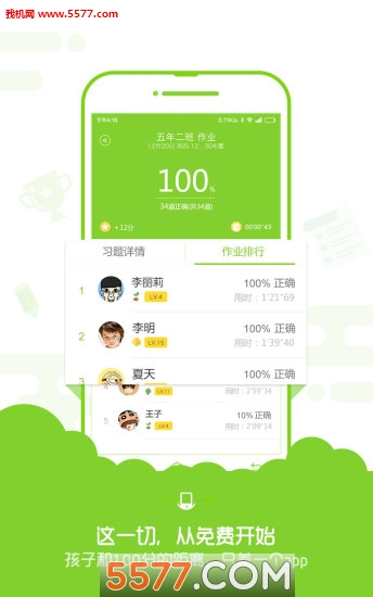 速算盒子2026免费原版图1