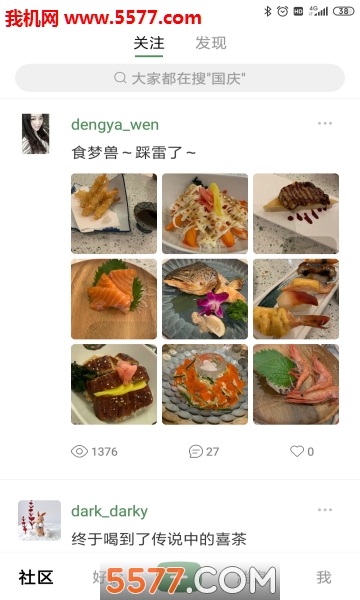美木安卓版