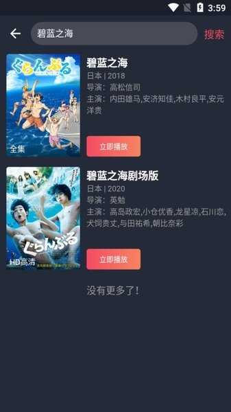 弹幕主义动漫安卓免费版图1