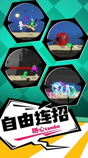 火柴人：一击毙命图2