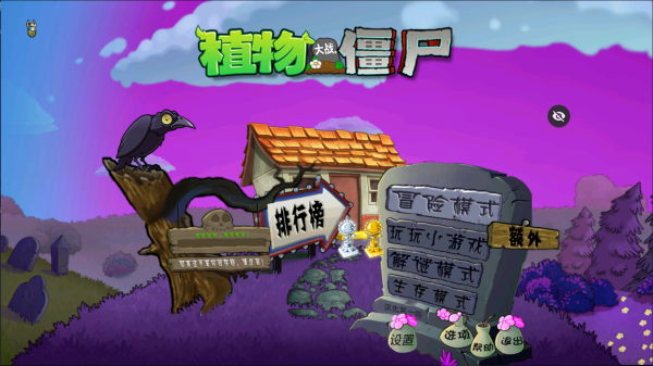 pvz魔幻触控版