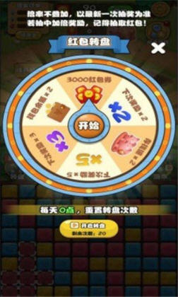 全民来养花红包版图3