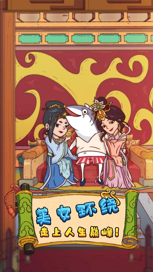 大王叫我抓唐僧游戏最新版图2