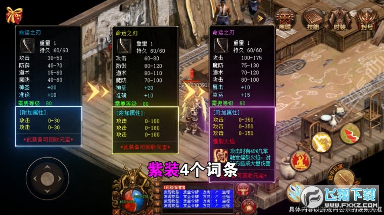 传世荣耀至尊