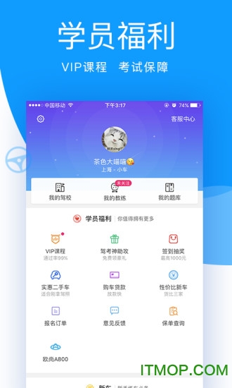 2026车轮考驾照科目一题库免费版图3