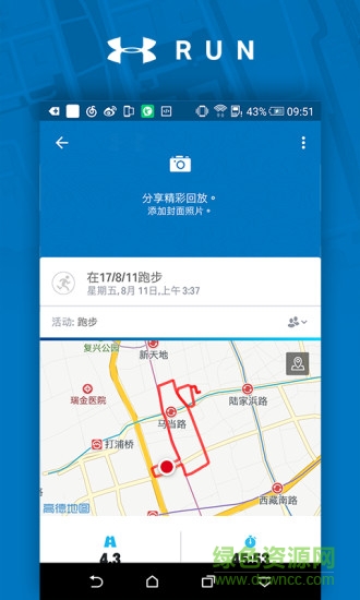 UARun软件