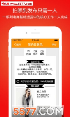 淘立拍图2