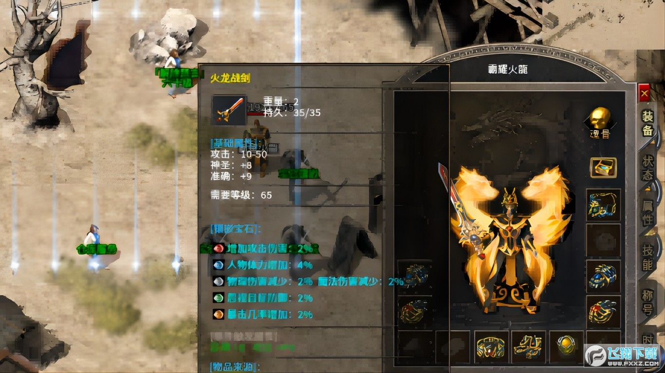 游戏截图