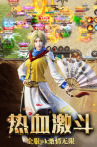复古无双传奇图1
