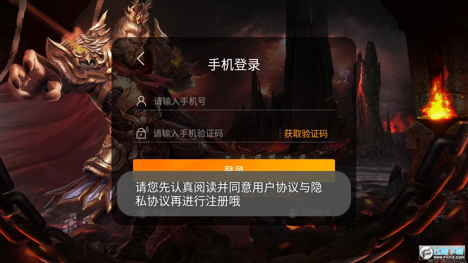 大圣传奇攻速版图1