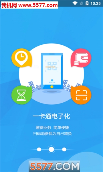 万支付图2