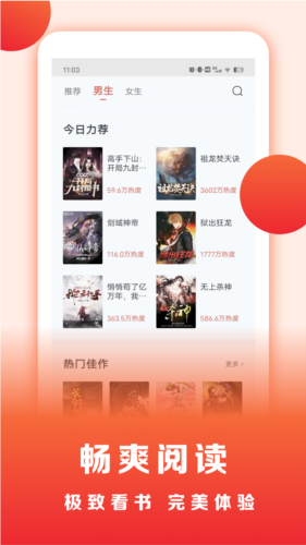 浩看小说免费版图2