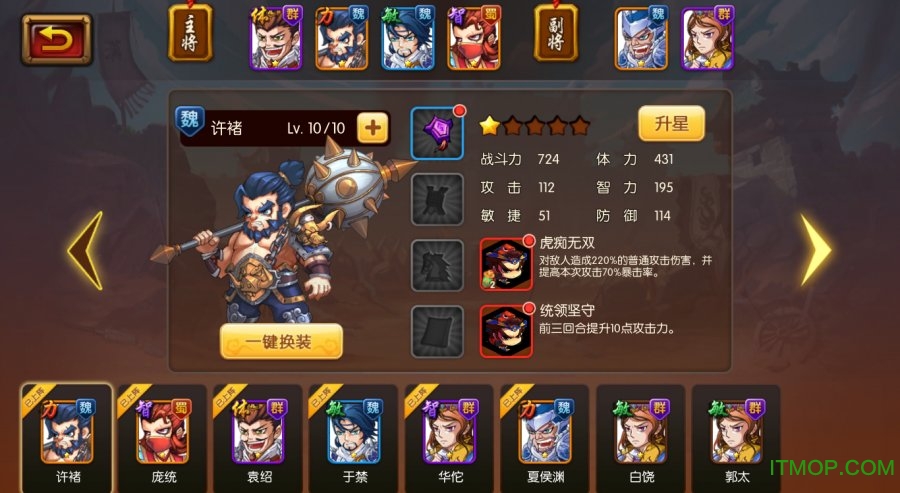 创想三国游戏安装包图2