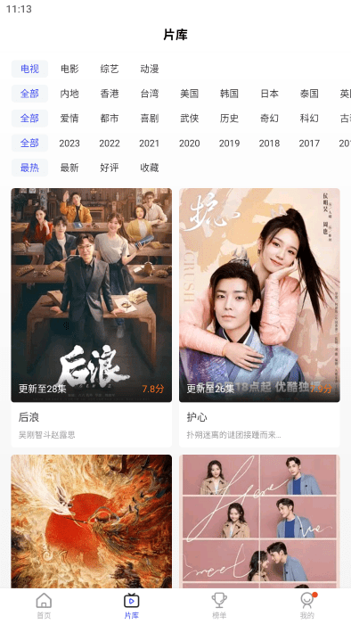 阿弥影视软件